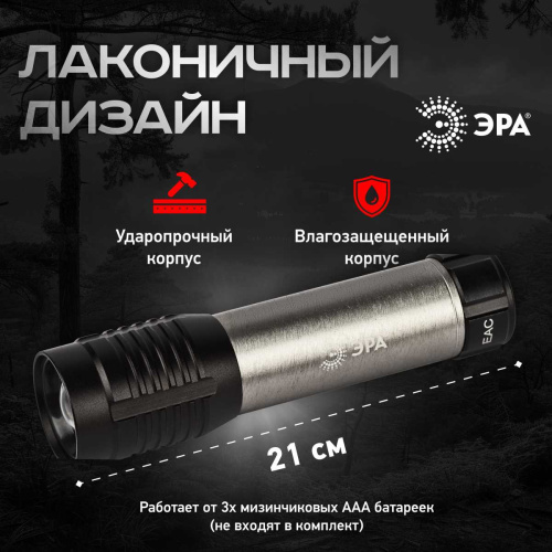 Светодиодный фонарь ЭРА UB-604 ручной на батарейках 5W Б0058227 фото 5 Светодиодный фонарь ЭРА UB-604 ручной на батарейках 5W Б0058227 фото 5