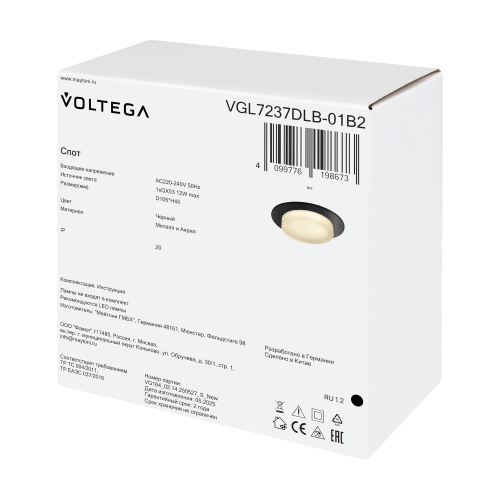 Встраиваемый светильник Voltega VGL7237DLB-01B2 фото 7 Встраиваемый светильник Voltega VGL7237DLB-01B2 фото 7