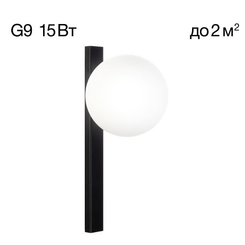 Citilux GLOB CL209411 Светильник бра Чёрный