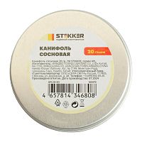 APL10-20 Канифоль сосновая, 20 гр.