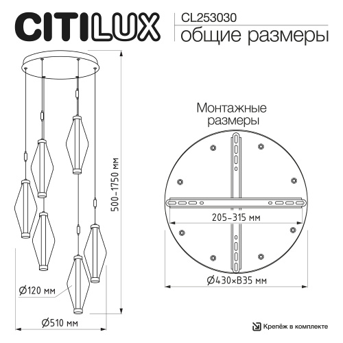 Citilux TANNA CL253030 LED Подвесной светильник фото 12 Citilux TANNA CL253030 LED Подвесной светильник фото 12