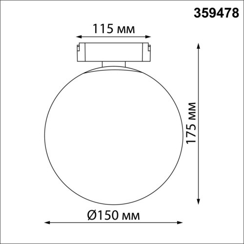 Трековый смарт-светильник Novotech для низковольтного шинопровода с двумя режимами работы IP20 LED 6W 24V 3000-6000K EASY 359478 фото 2