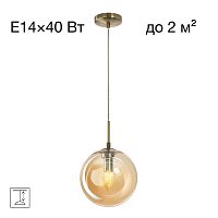 Citilux Томми CL102623 Светильник подвесной Янтарный