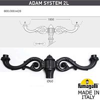 Fumagalli Консоль для паркового фонаря FUMAGALLI ADAM SYS 2L  000.000.M20.A0