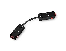 Коннектор гибкий токопроводящий Magnetic 25 220В черный