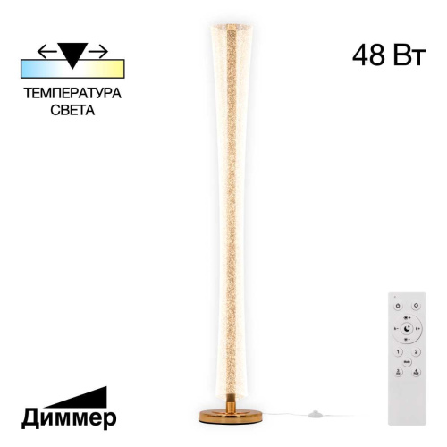 Торшер Citilux CL213921 Торшер Citilux CL213921