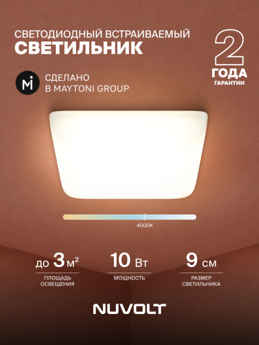 Встраиваемый светильник NUVOLT LDL-018W фото 20