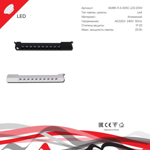 Трековый светильник Reluce Technical 06185-9.3-001C LED20W WT фото 3 Трековый светильник Reluce Technical 06185-9.3-001C LED20W WT фото 3