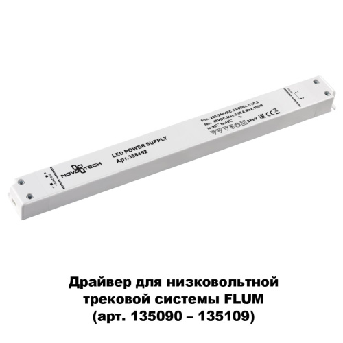 358452 DRIVE NT20 143 белый Выносной драйвер IP20 100W 48V 358452 DRIVE NT20 143 белый Выносной драйвер IP20 100W 48V