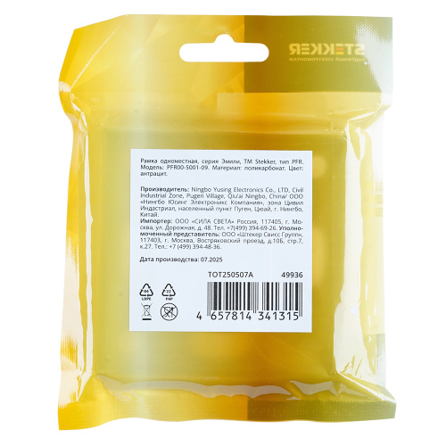 Рамка STEKKER, PFR00-5001-09 1-местная, серия Эмили, антрацит, soft touch фото 4