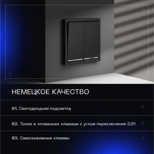 Выключатель встраиваемый Voltum S70 двухклавишный с подсветкой 10А, (черный матовый) VLS020208 фото 6 Выключатель встраиваемый Voltum S70 двухклавишный с подсветкой 10А, (черный матовый) VLS020208 фото 6