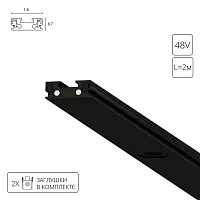 Магнитный шинопровод Arte Lamp RAPID-ACCESSORIES A613206