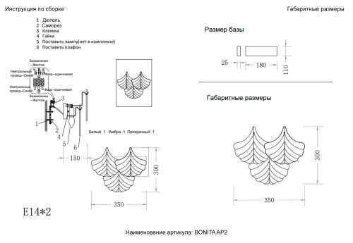 Бра Crystal Lux BONITA AP2 фото 8