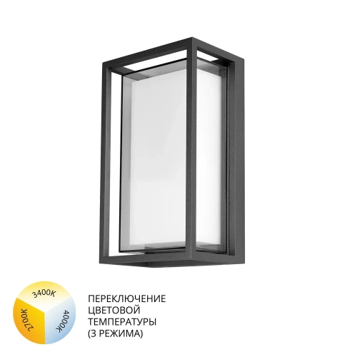 Уличный настенный светильник Arte lamp MENKAR A1332AL-1BK Уличный настенный светильник Arte lamp MENKAR A1332AL-1BK