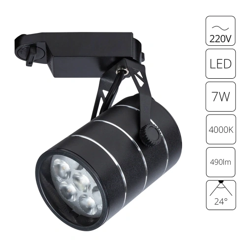 Трековый светильник Arte Lamp CINTO A2707PL-1BK Трековый светильник Arte Lamp CINTO A2707PL-1BK