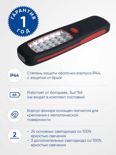 Фонарь рабочий FERON TH2403 на батарейках 3*АА 2W пластик фото 7 Фонарь рабочий FERON TH2403 на батарейках 3*АА 2W пластик фото 7