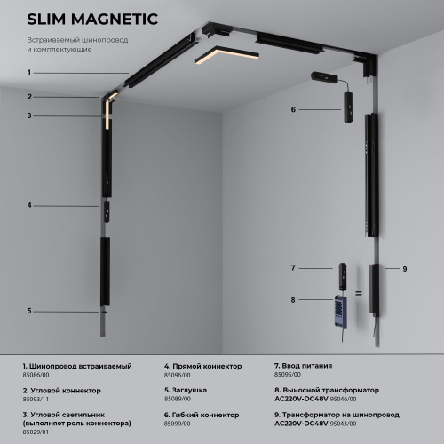 Slim Magnetic SL02 Трековый светильник 12W 3000K (черный) 85005/01 85005/01 фото 3 Slim Magnetic SL02 Трековый светильник 12W 3000K (черный) 85005/01 85005/01 фото 3