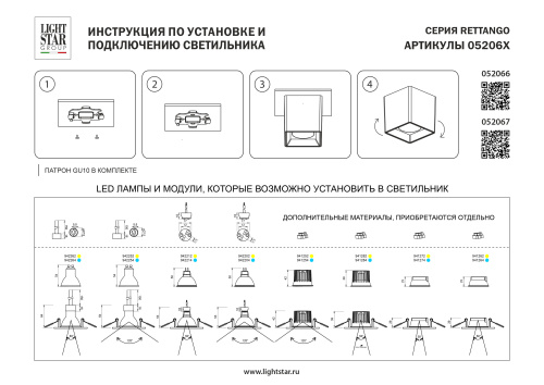 052066 Светильник PVC RETTANGO GU10 БЕЛЫЙ фото 2
