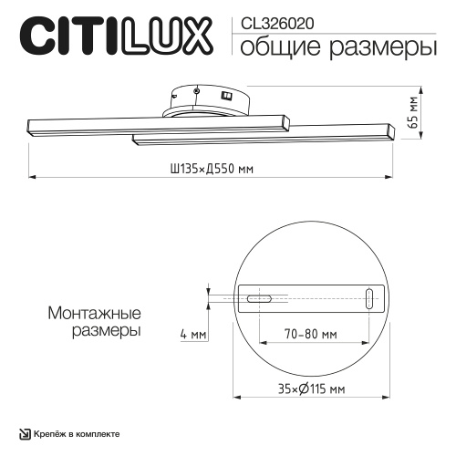 Citilux TRENT CL203520 LED Светильник с выключателем Белый фото 13