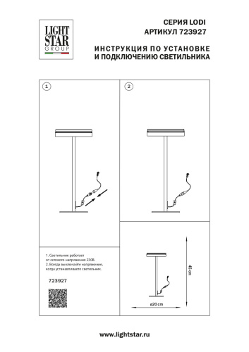 723927 Настольная лампа LODI LED 9W 720LM ЧЕРНЫЙ/ДЕРЕВО 3000K фото 9