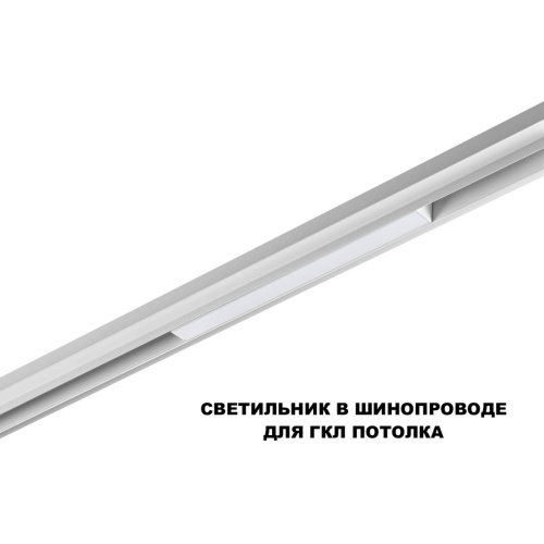 359628 SHINO NT25 144 белый Трековый низковольт. св-к диммир. со сменой цв.температуры, пульт ДУ/Tuya Smart Life IP20 LED 10W 48V 3000-6000K FLUM фото 6