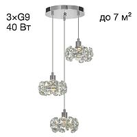 Подвесной светильник Citilux Eletto Betsy EL322P03.1