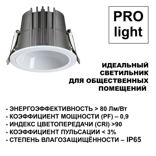 359424 SPOT NT24 510 белый Светильник встраиваемый с переключателем цв. температуры IP65 LED 10W 170-265V 3000К\4000К\6000К LANG фото 6 359424 SPOT NT24 510 белый Светильник встраиваемый с переключателем цв. температуры IP65 LED 10W 170-265V 3000К\4000К\6000К LANG фото 6