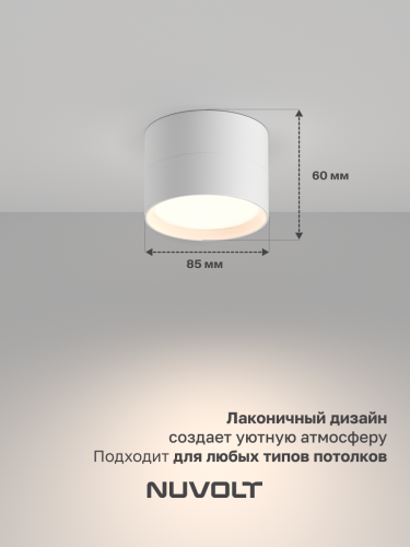 Потолочный светильник NUVOLT LDL-006W фото 20 Потолочный светильник NUVOLT LDL-006W фото 20