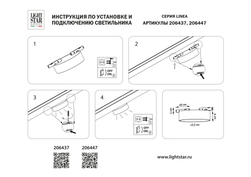 206437 Светильник 24V д/1-фазн трека LINEA SMD LED 12W 700LM 100G ЧЕРНЫЙ 3000K фото 3 206437 Светильник 24V д/1-фазн трека LINEA SMD LED 12W 700LM 100G ЧЕРНЫЙ 3000K фото 3