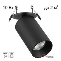 Citilux AXEL CL512D11 Спот поворотный встраиваемый Чёрный
