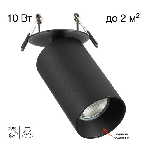 Citilux AXEL CL512D11 Спот поворотный встраиваемый Чёрный Citilux AXEL CL512D11 Спот поворотный встраиваемый Чёрный