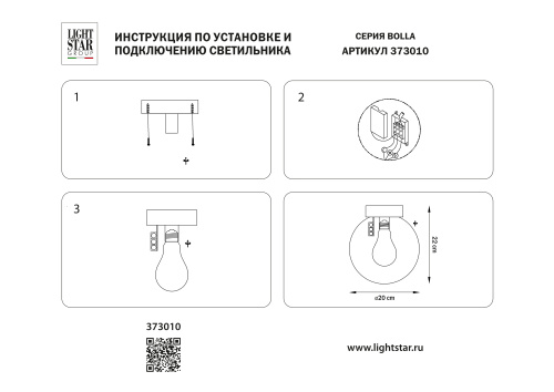373010 Светильник BOLLA 1x10W (led) E27 ЧЕРНЫЙ IP65 фото 6 373010 Светильник BOLLA 1x10W (led) E27 ЧЕРНЫЙ IP65 фото 6