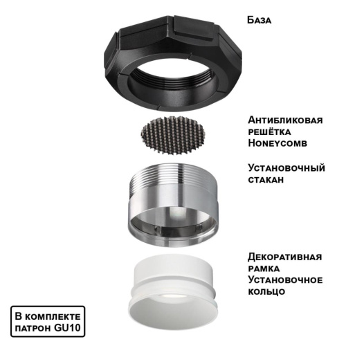 Встраиваемый светильник Novotech Vario Wir 371057 фото 3 Встраиваемый светильник Novotech Vario Wir 371057 фото 3