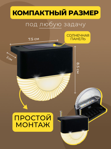 MP102, светильник для подсветки ступеней на солнечной батарее фото 4