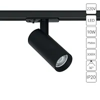 Трековый светильник Arte Lamp BENE A1935PL-1BK
