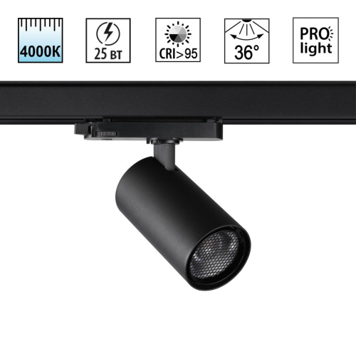 359568 PORT NT25 310 черный Светильник трехфазный трековый светодиодный IP20 LED 25W 4000K 220-240V HELIX 359568 PORT NT25 310 черный Светильник трехфазный трековый светодиодный IP20 LED 25W 4000K 220-240V HELIX