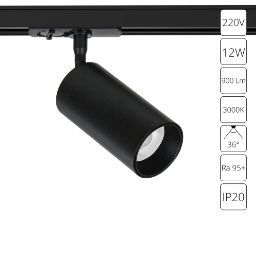 Трековый светильник Arte Lamp AERO A1336PL-1BK Трековый светильник Arte Lamp AERO A1336PL-1BK