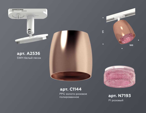 Комплект трекового светильника Ambrella light Track System XT (A2536, C1144, N7193) XT1144010 фото 2