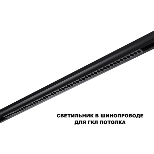 359639 SHINO NT25 144 черный Трековый низковольт. св-к диммир. со сменой цв.температуры, пульт ДУ/Tuya Smart Life IP20 LED 45W 48V 3000-6000K FLUM фото 5 359639 SHINO NT25 144 черный Трековый низковольт. св-к диммир. со сменой цв.температуры, пульт ДУ/Tuya Smart Life IP20 LED 45W 48V 3000-6000K FLUM фото 5