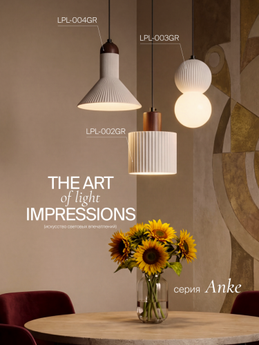 Подвесной светильник NUVOLT LPL-004GR фото 13