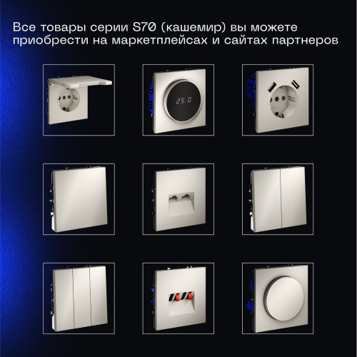 Проходной переключатель встраиваемый Voltum S70 одноклавишный с подсветкой 10А, (кашемир) VLS010403 фото 8 Проходной переключатель встраиваемый Voltum S70 одноклавишный с подсветкой 10А, (кашемир) VLS010403 фото 8