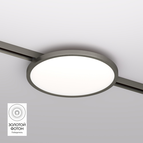 DK5763-DN Светильник для трека SHINE FLOW со светодиодом, D198*H27, 48V DC, 15W, RA?90, 3000K, IP20, темный никель, алюминий DK5763-DN Светильник для трека SHINE FLOW со светодиодом, D198*H27, 48V DC, 15W, RA?90, 3000K, IP20, темный никель, алюминий