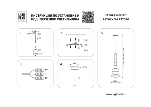 737540  2КОР! Люстра EMISFERO LED 4х6W 1200LM ЗОЛОТО/МУЛЬТИКОЛОР 3000K фото 10