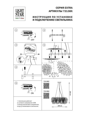 Подвесная люстра Lightstar Extra 721384 фото 5