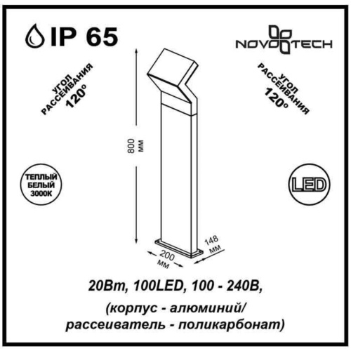 357446 STREET NT18 646 темно-серый Ландшафтный светильник IP65 LED 3000K 20W 100-240V ROCA фото 3 357446 STREET NT18 646 темно-серый Ландшафтный светильник IP65 LED 3000K 20W 100-240V ROCA фото 3