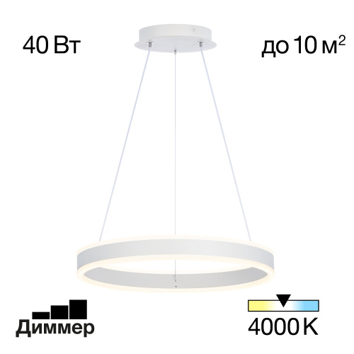 Citilux Дуэт CL719400 LED Люстра подвесная Белая Citilux Дуэт CL719400 LED Люстра подвесная Белая