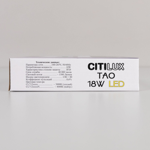 Citilux Тао CL712X180N LED Светильник потолочный с диммером Белый фото 23 Citilux Тао CL712X180N LED Светильник потолочный с диммером Белый фото 23