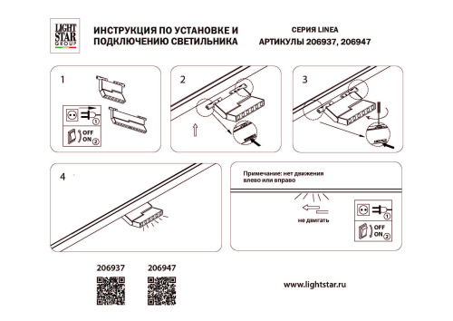 206937 Светильник линейный поворотный 24V д/трека LINEA LED 6W 500LM 30G ЧЕРНЫЙ 3000K фото 6 206937 Светильник линейный поворотный 24V д/трека LINEA LED 6W 500LM 30G ЧЕРНЫЙ 3000K фото 6