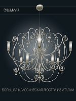 Bellart 12L