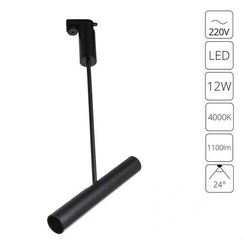 Трековый светильник Arte Lamp ANDROMEDA A2513PL-1BK Трековый светильник Arte Lamp ANDROMEDA A2513PL-1BK